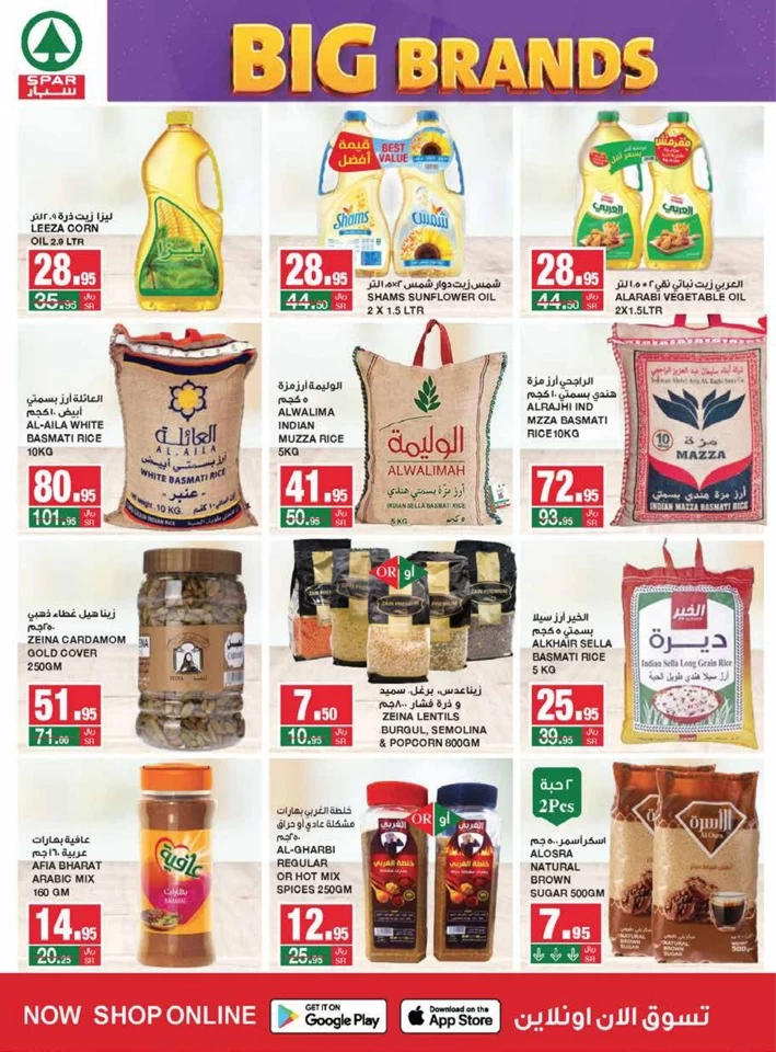 Spar Big Brands Sale