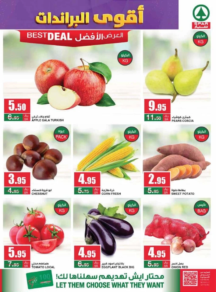 Spar Big Brands Sale