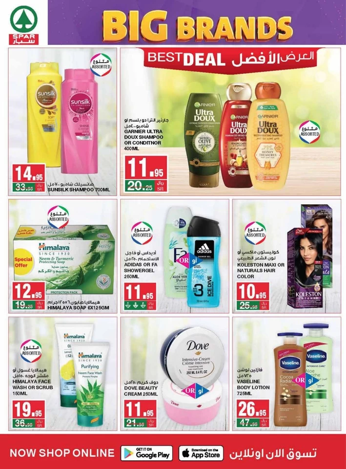 Spar Big Brands Sale