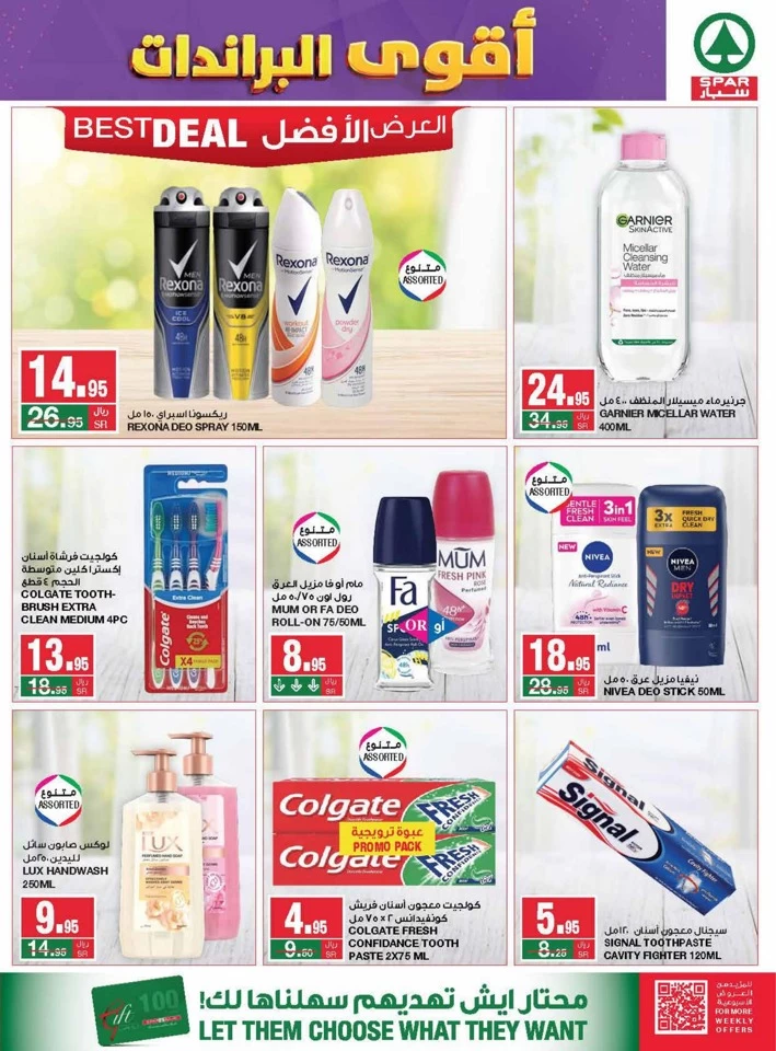 Spar Big Brands Sale