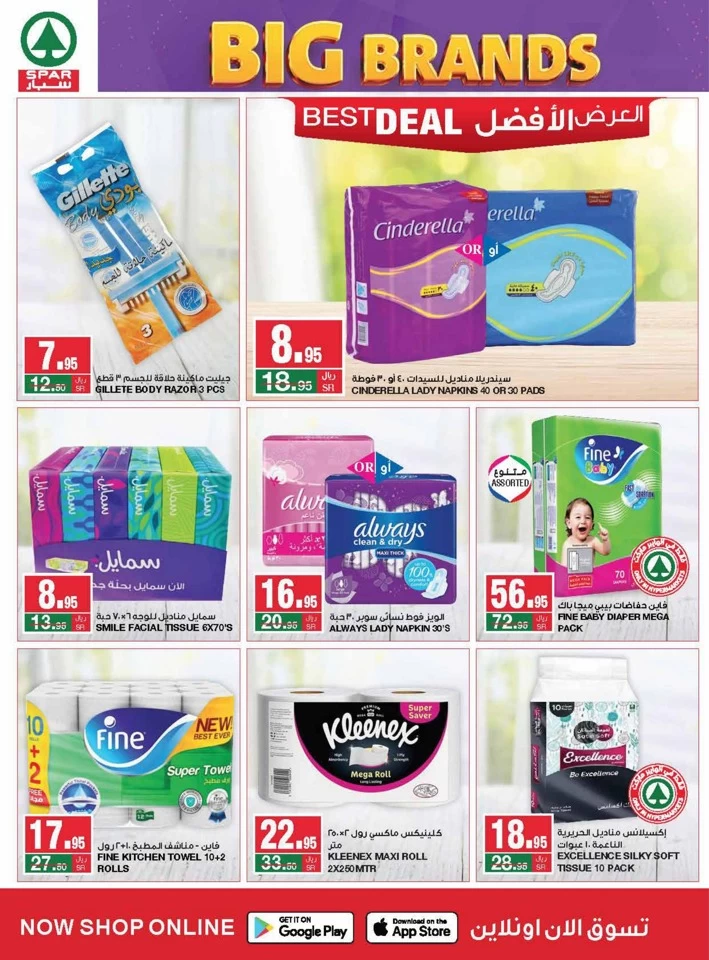 Spar Big Brands Sale