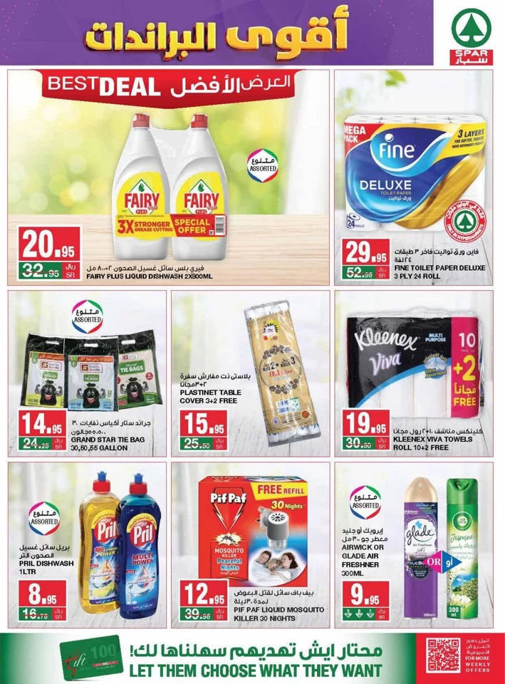 Spar Big Brands Sale