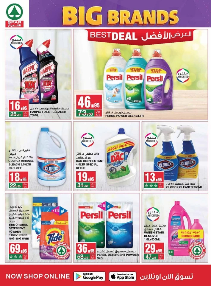 Spar Big Brands Sale