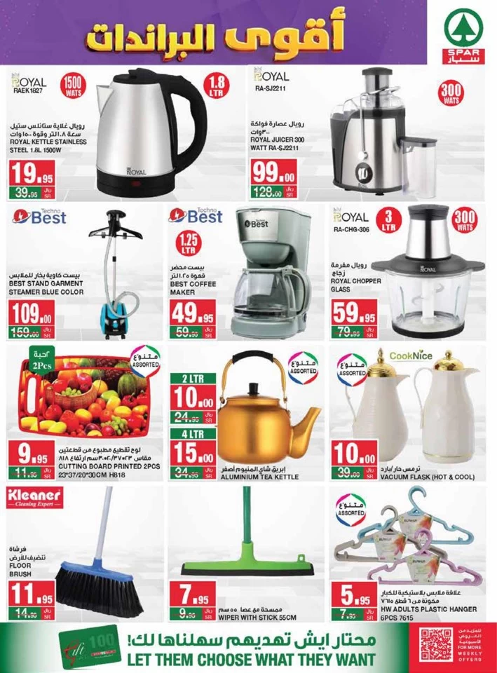 Spar Big Brands Sale