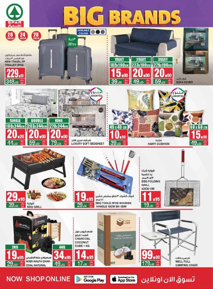 Spar Big Brands Sale