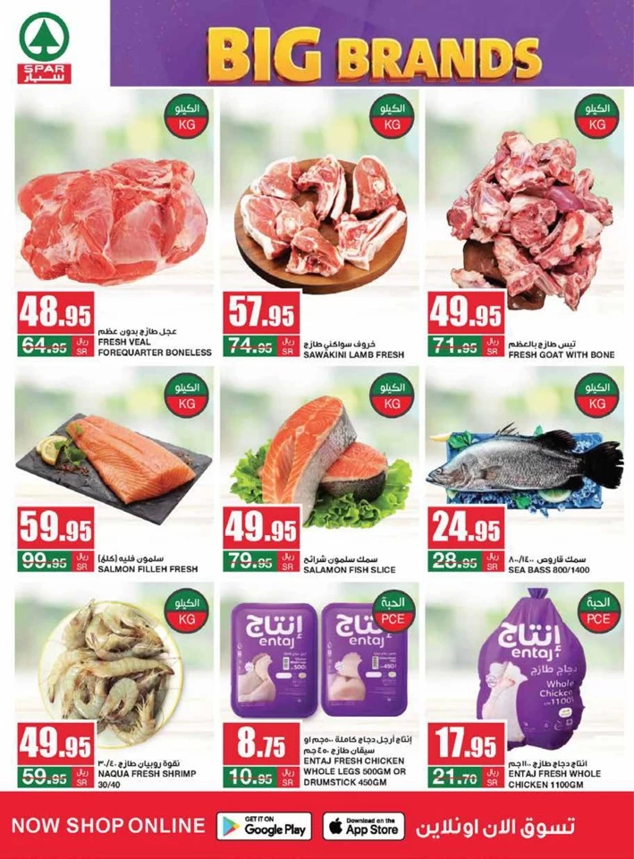 Spar Big Brands Sale