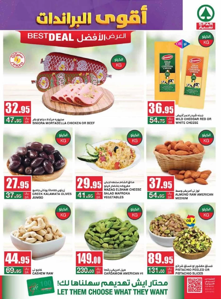 Spar Big Brands Sale