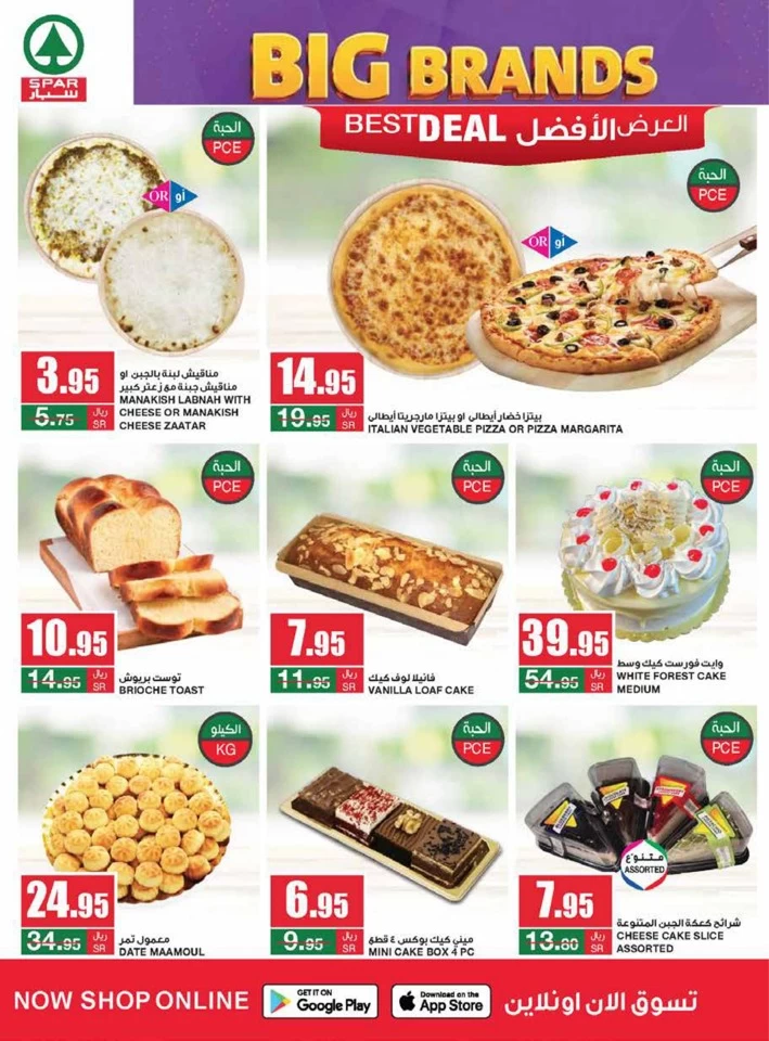 Spar Big Brands Sale