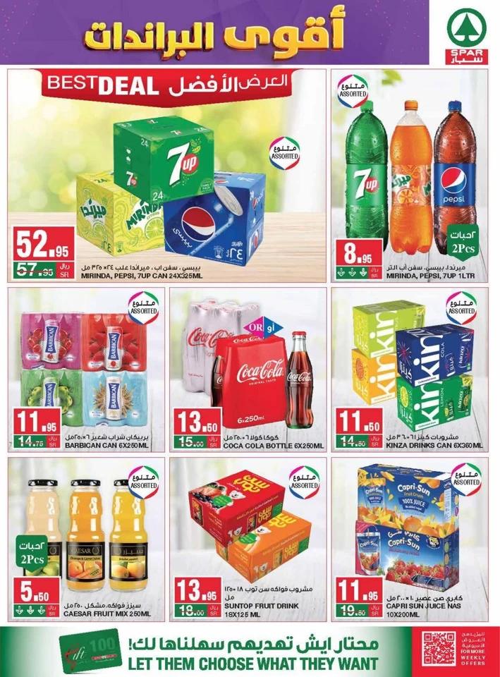 Spar Big Brands Sale