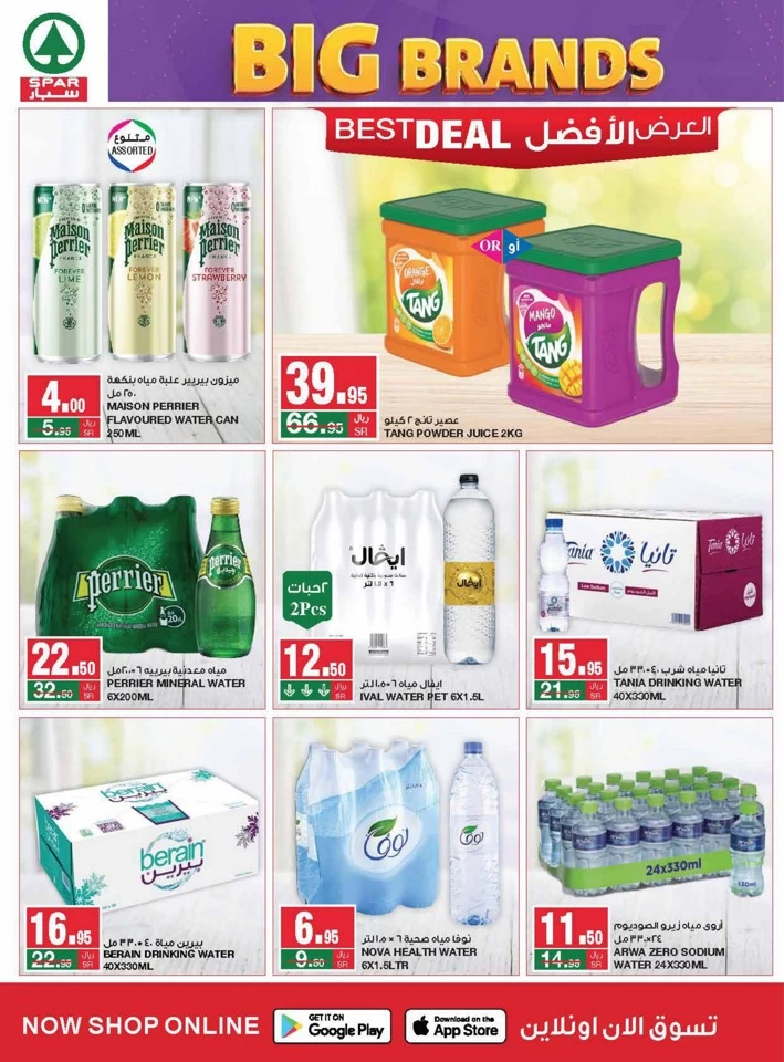 Spar Big Brands Sale