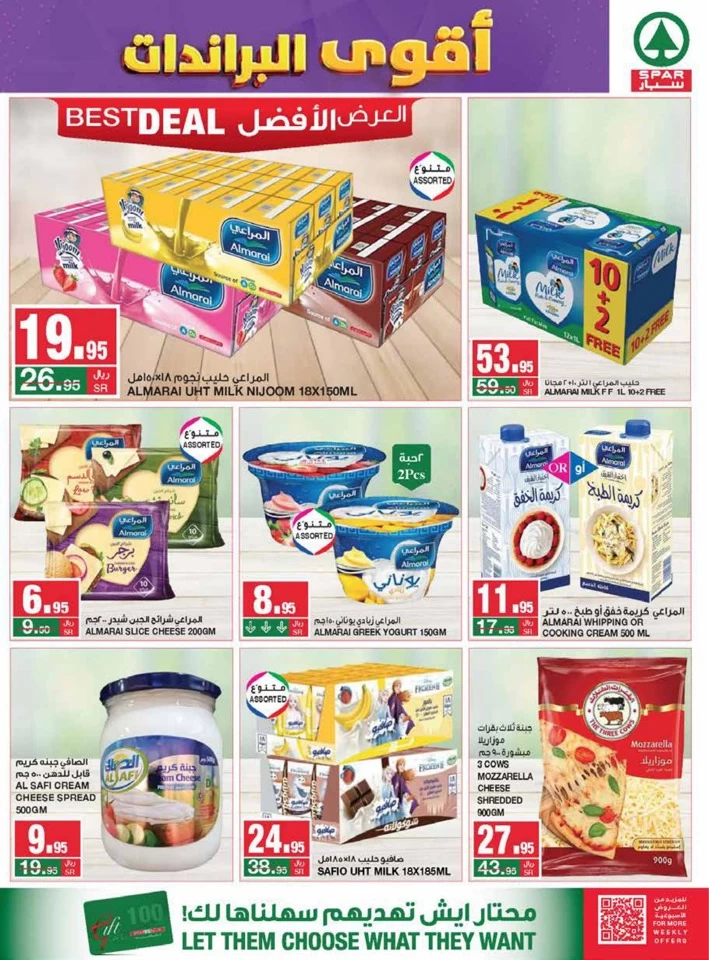 Spar Big Brands Sale