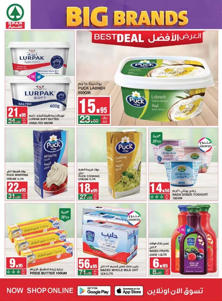 Spar Big Brands Sale