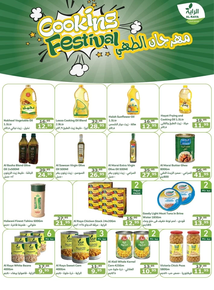 Al Raya Cooking Festival