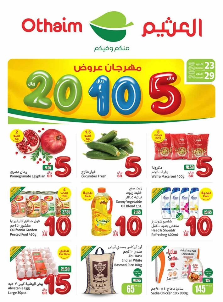 Othaim Markets 5,10,20 Offers