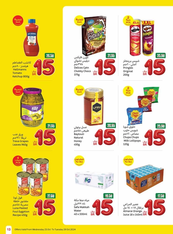 Othaim Markets 5,10,20 Offers