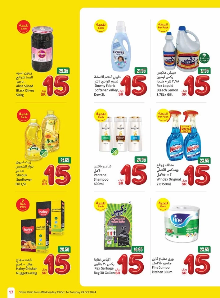 Othaim Markets 5,10,20 Offers