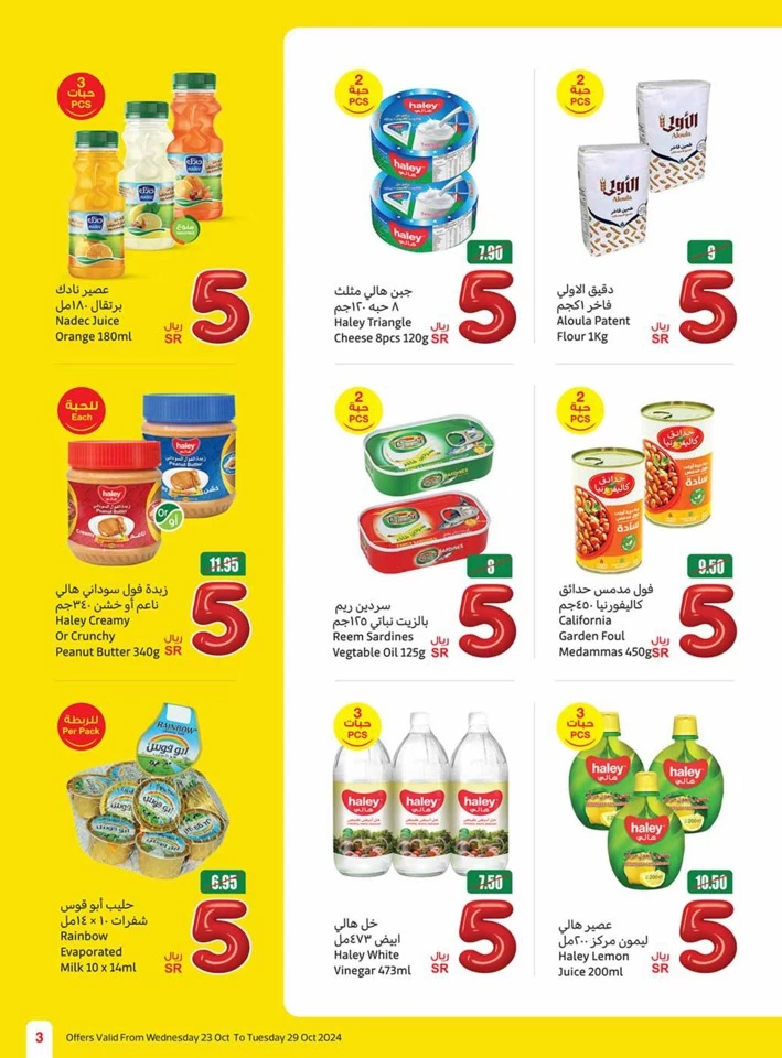 Othaim Markets 5,10,20 Offers