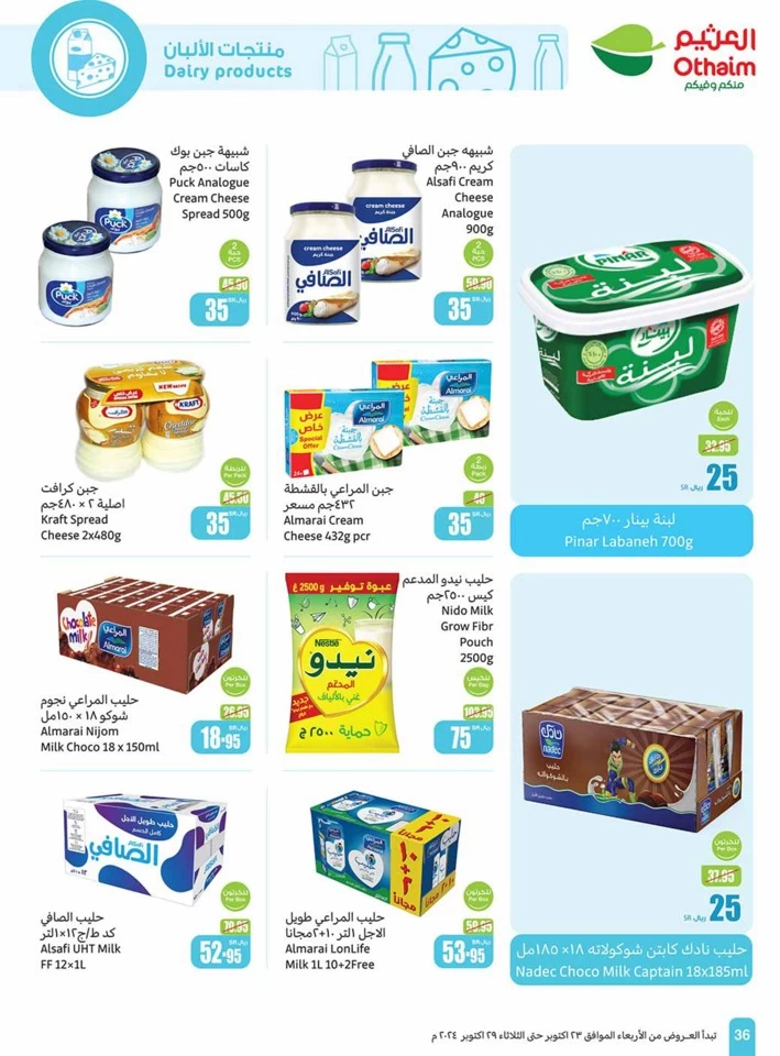 Othaim Markets 5,10,20 Offers