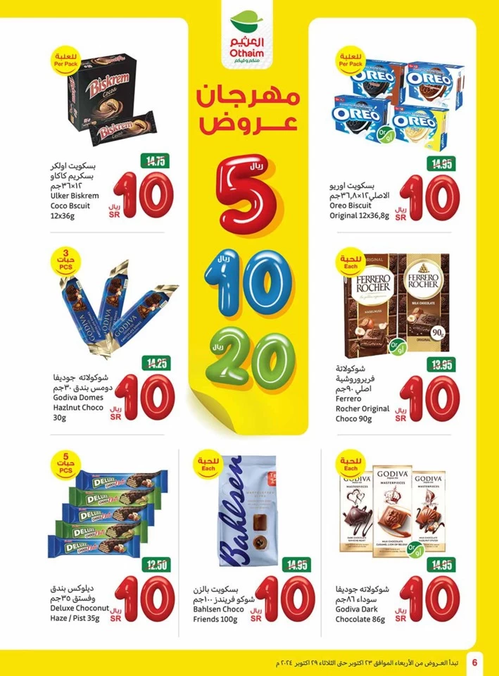 Othaim Markets 5,10,20 Offers