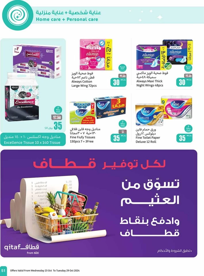 Othaim Markets 5,10,20 Offers