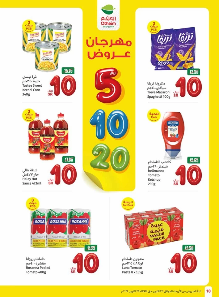 Othaim Markets 5,10,20 Offers