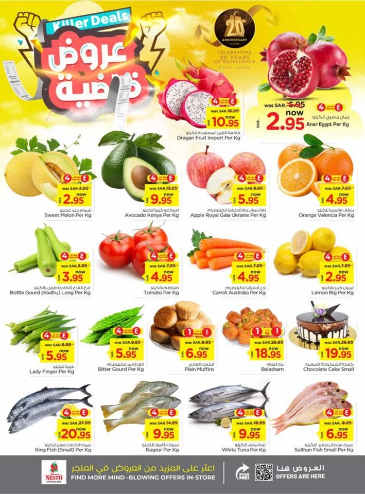 Nesto Riyadh Killer Deals