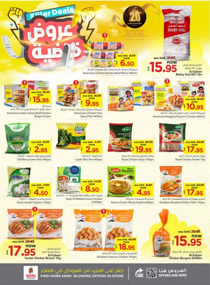 Nesto Riyadh Killer Deals