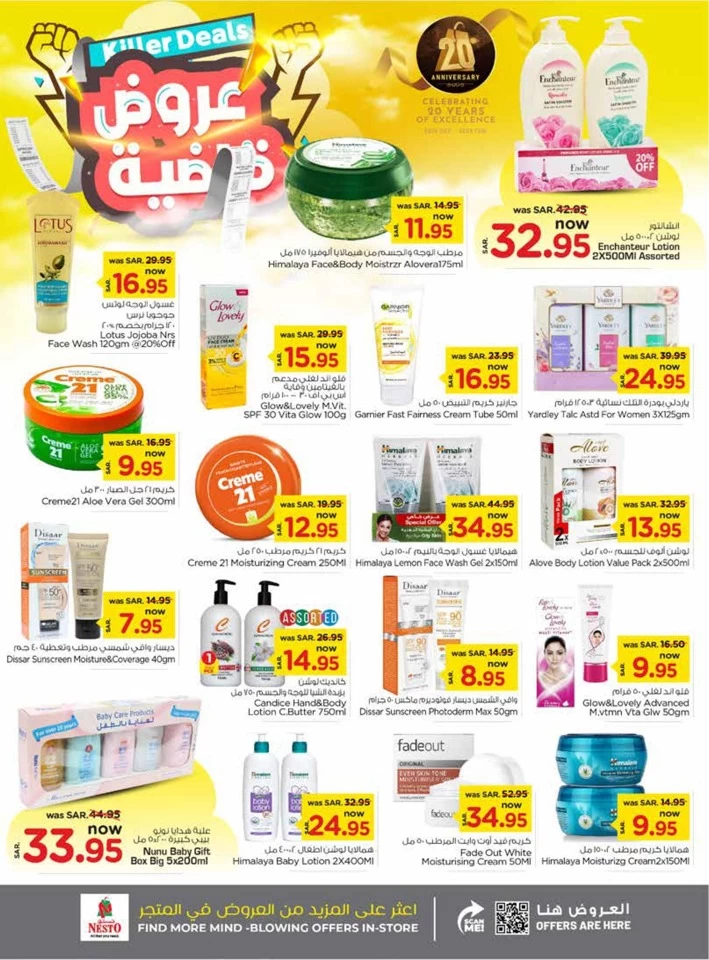 Nesto Riyadh Killer Deals