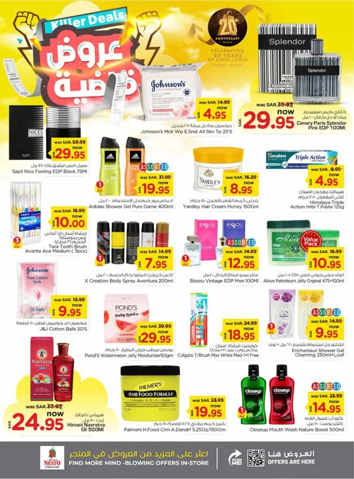 Nesto Riyadh Killer Deals