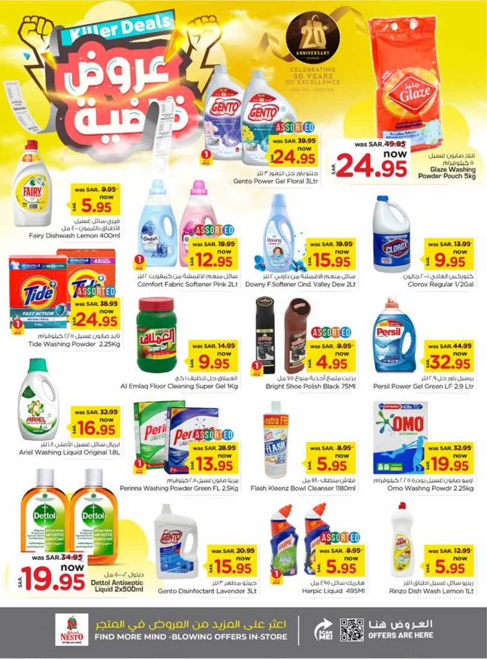 Nesto Riyadh Killer Deals