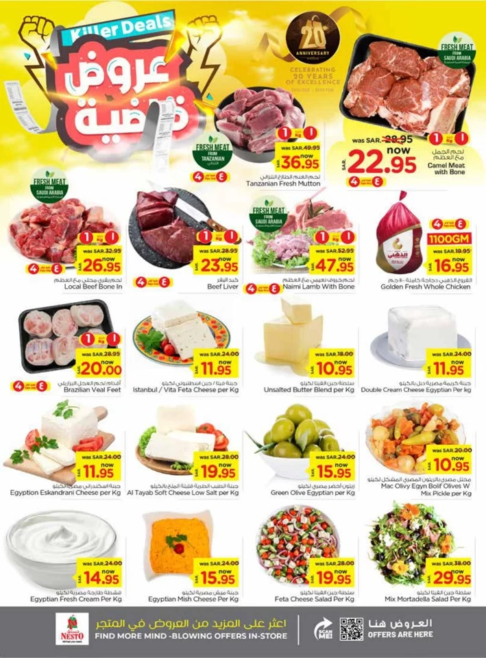 Nesto Riyadh Killer Deals