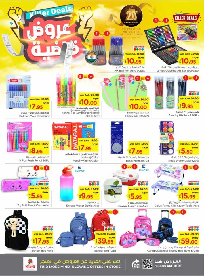 Nesto Riyadh Killer Deals