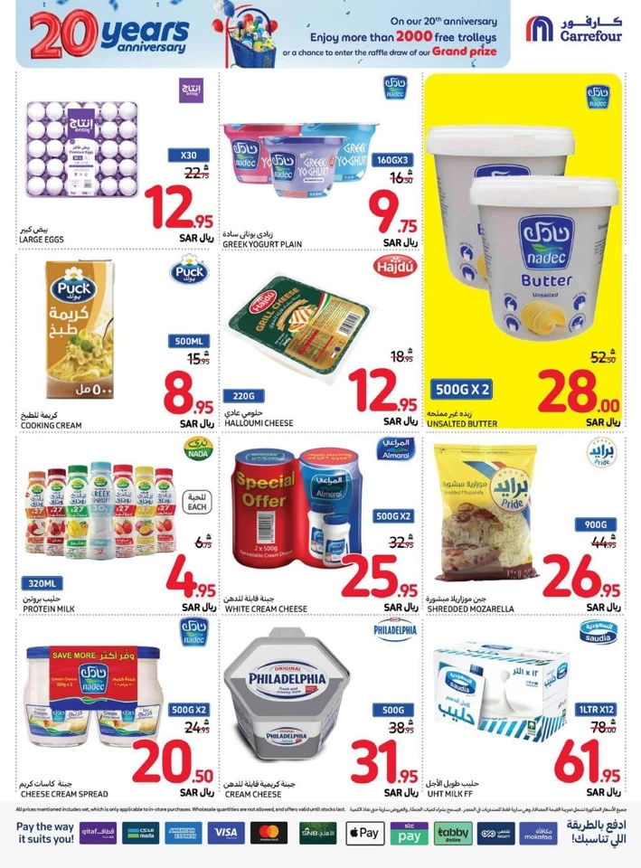 Carrefour Anniversary Offers