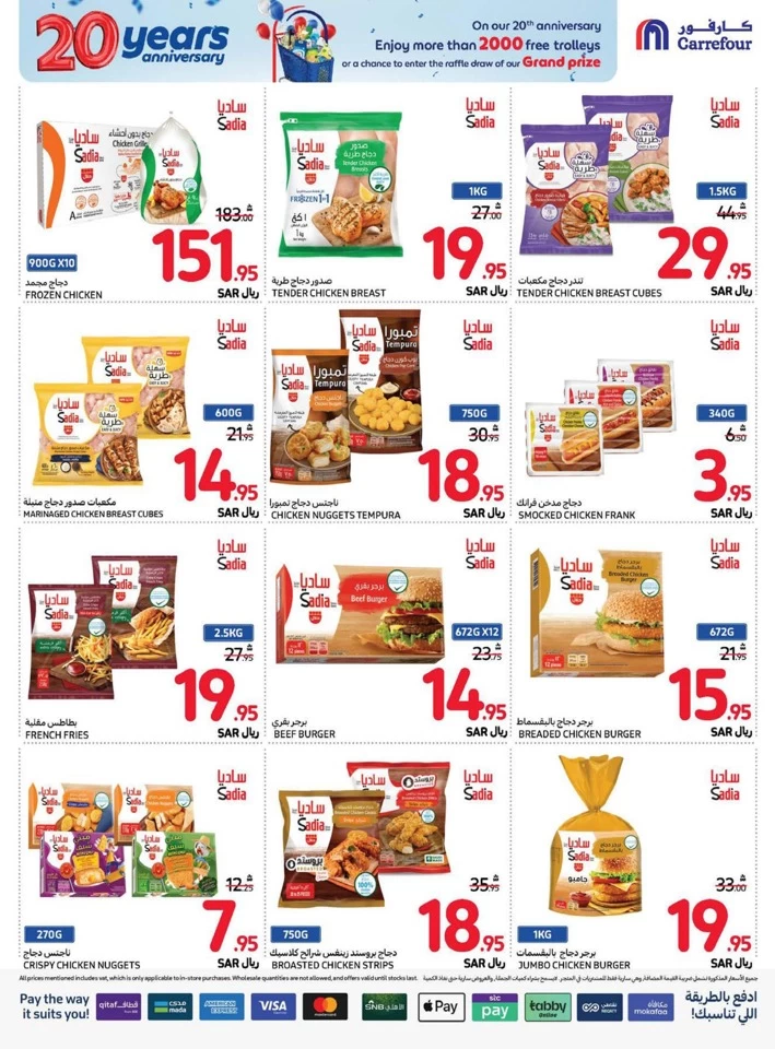 Carrefour Anniversary Offers