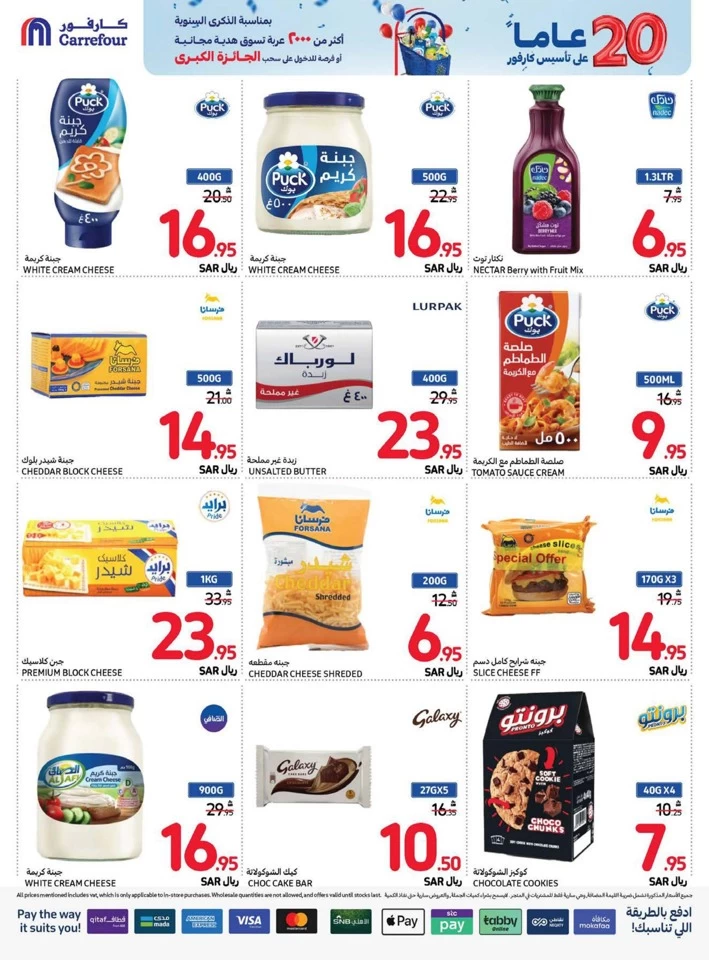 Carrefour Anniversary Offers