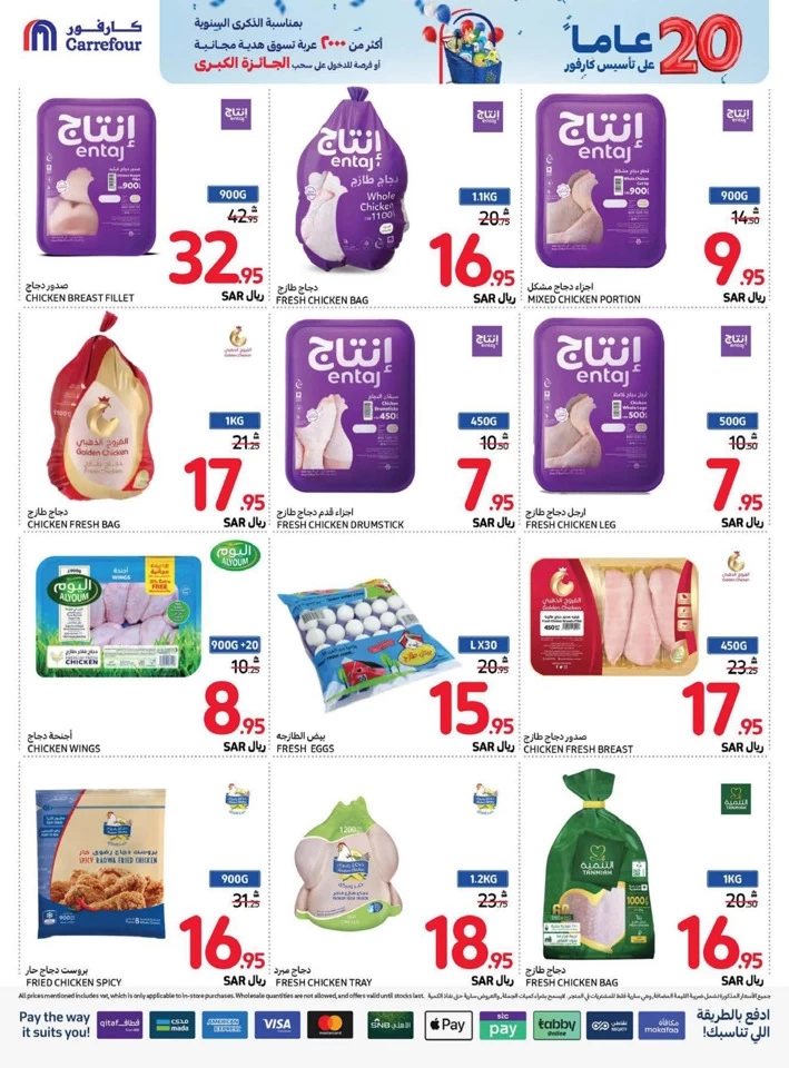 Carrefour Anniversary Offers