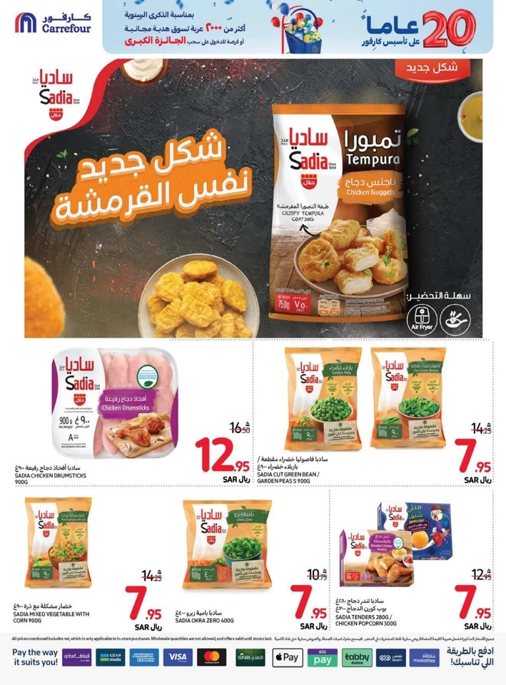 Carrefour Anniversary Offers