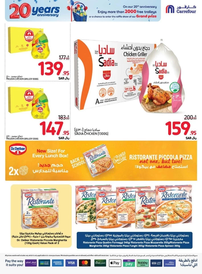 Carrefour Anniversary Offers