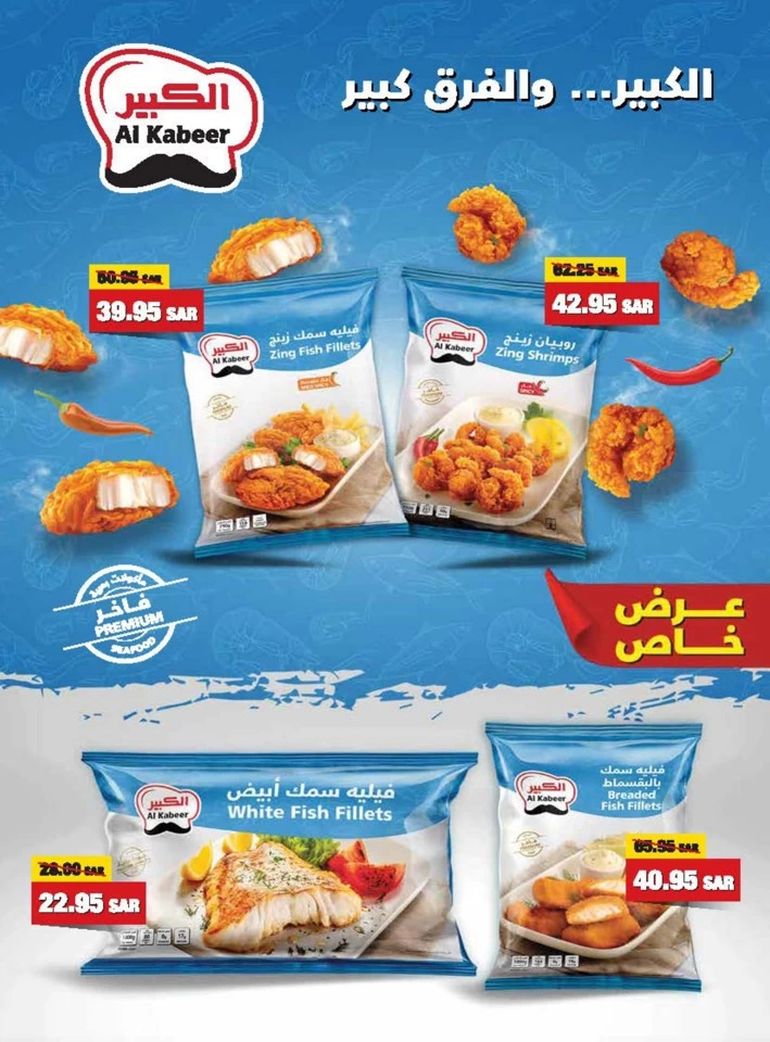 Carrefour Anniversary Offers