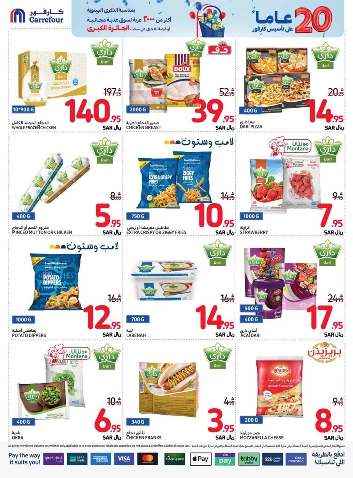 Carrefour Anniversary Offers