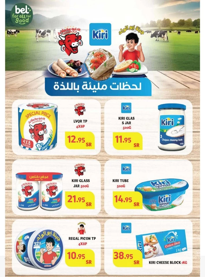 Carrefour Anniversary Offers