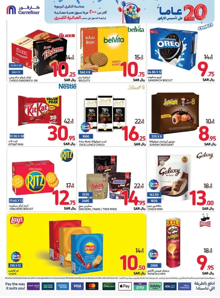 Carrefour Anniversary Offers