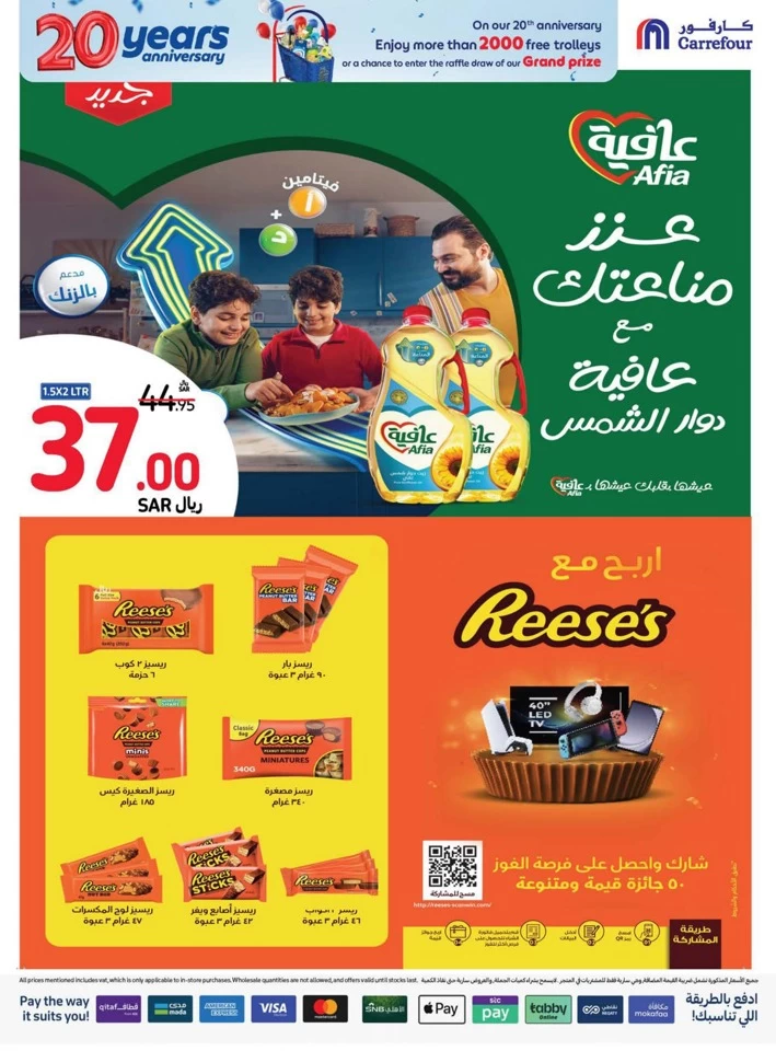 Carrefour Anniversary Offers