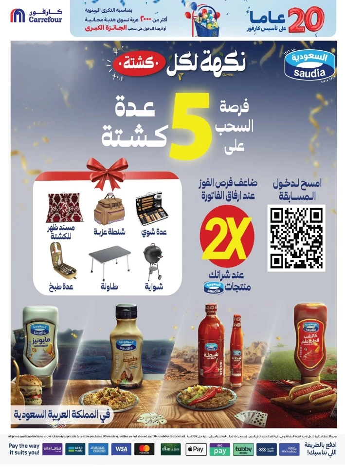 Carrefour Anniversary Offers