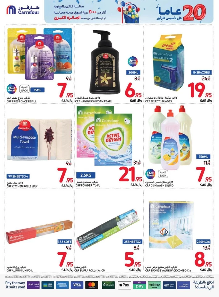 Carrefour Anniversary Offers