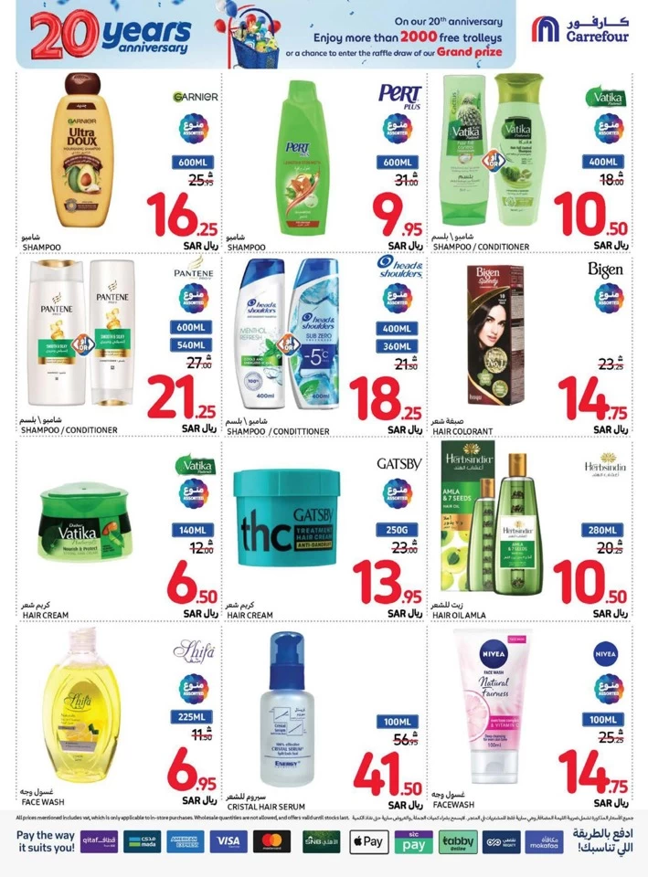 Carrefour Anniversary Offers