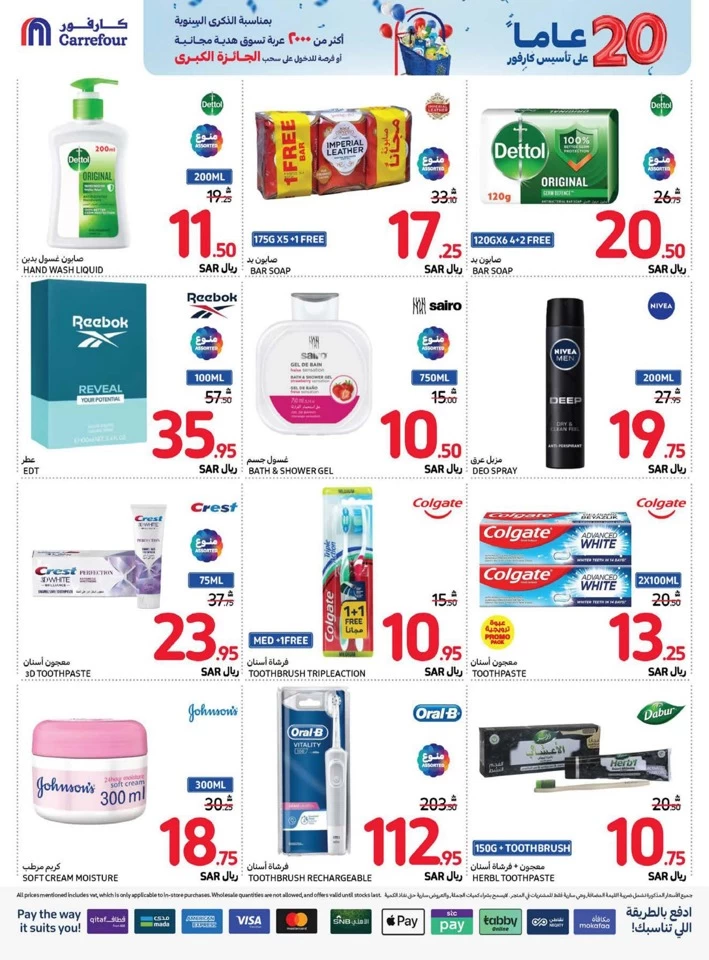 Carrefour Anniversary Offers