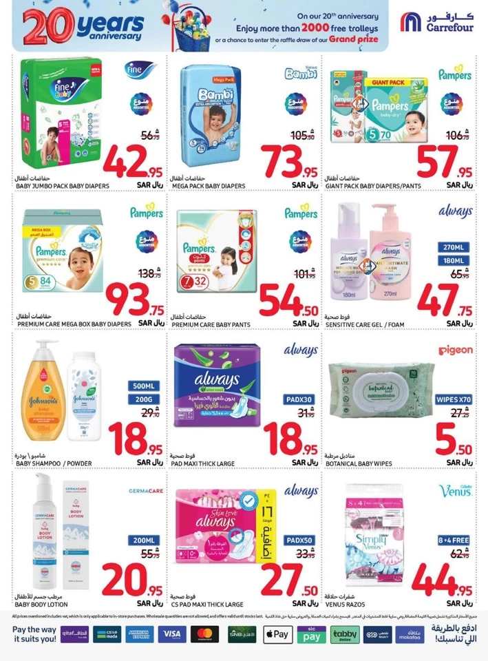 Carrefour Anniversary Offers