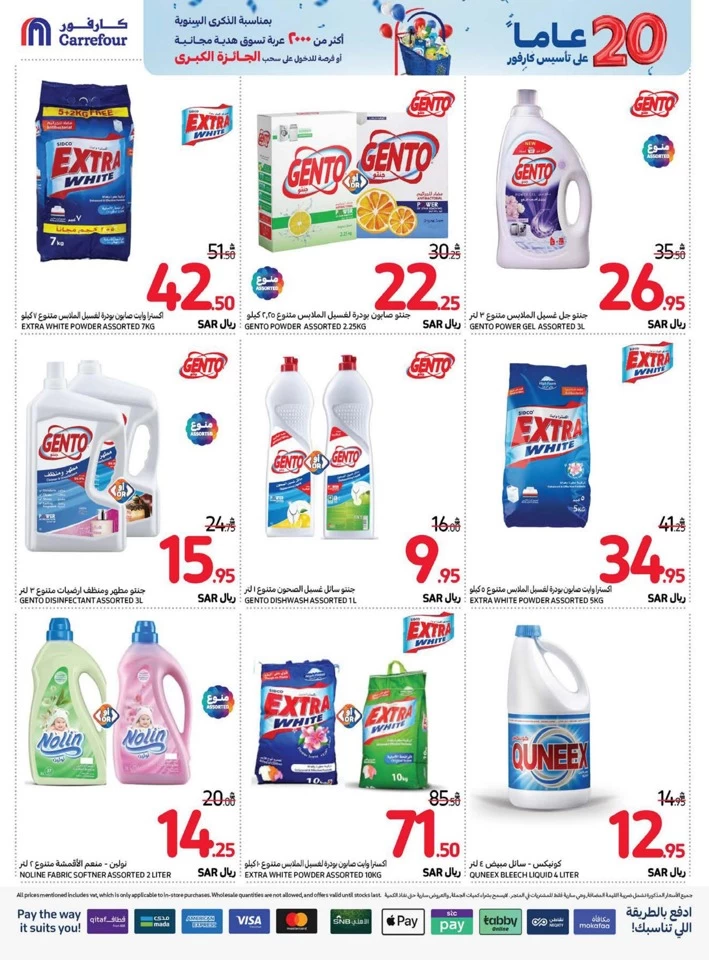 Carrefour Anniversary Offers