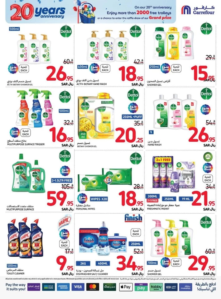 Carrefour Anniversary Offers